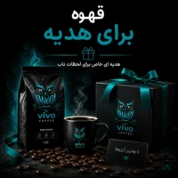 vivocoffee| قهوه ویو